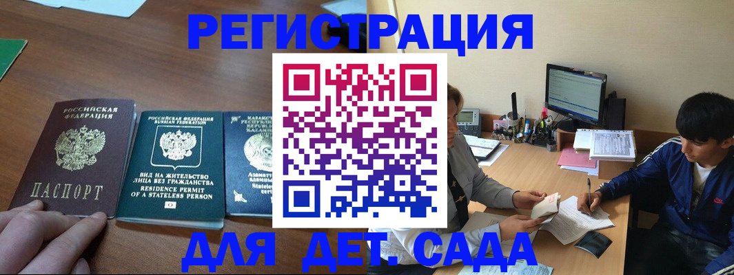 найти адрес прописки в Алтайском крае