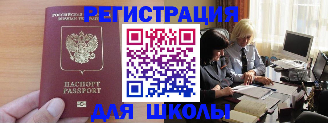 временная регистрация в Алтайском крае