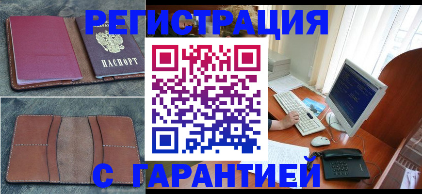 прописка для кредита в Алтайском крае