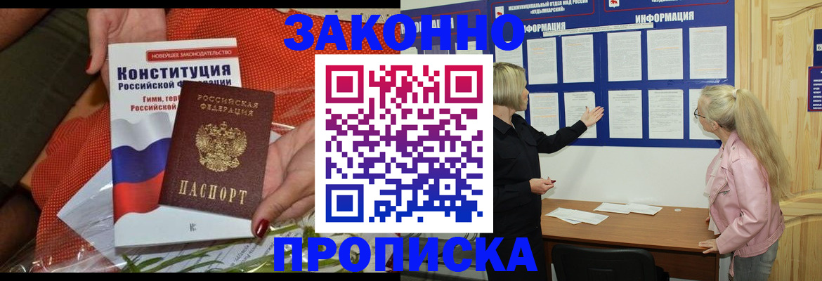 временная регистрация госуслуги в Алтайском крае